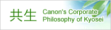 Canon's Corporate Philosophy of Kyosei