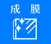 成膜
