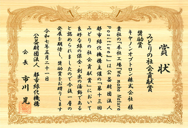 表彰受賞歴
