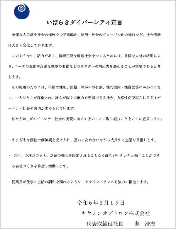 宣言書