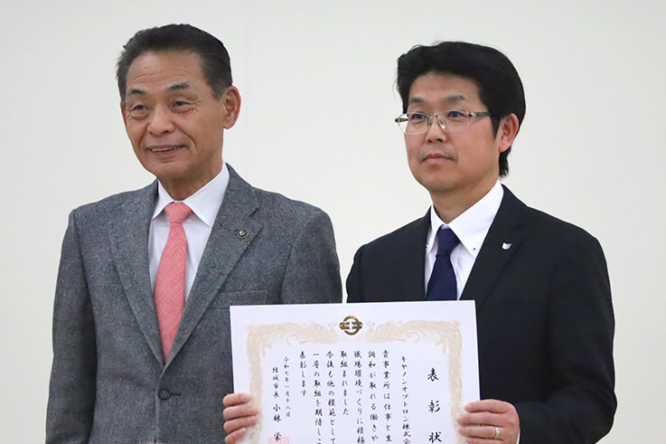 Yuki City Work-Life Balance Promotion Office Award